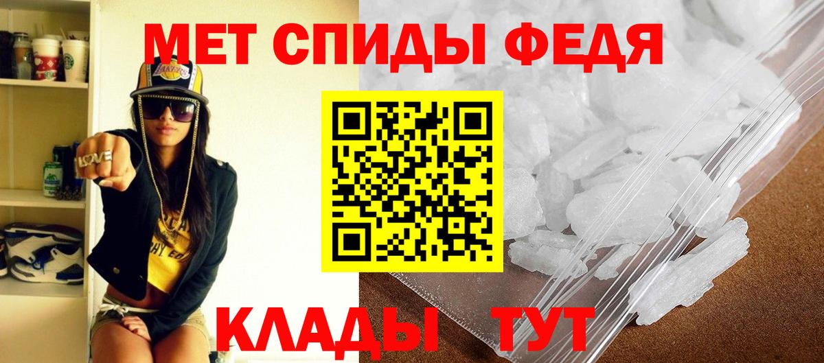 Amphetamine  АМФ Premium  Вход с VPN  Новозыбков 