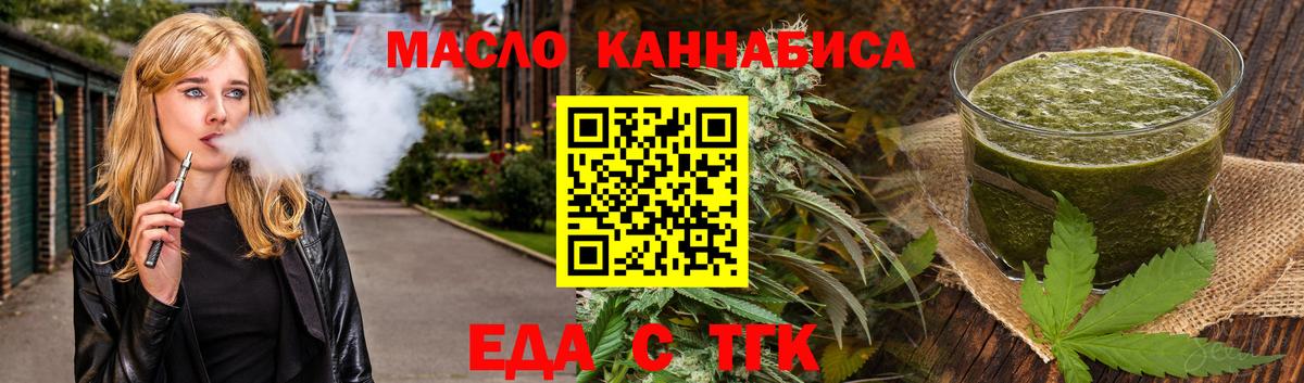 Cannafood конопля  Вход с VPN  Новозыбков 
