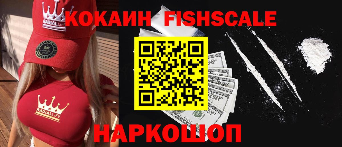 Cocaine VHQ Новозыбков