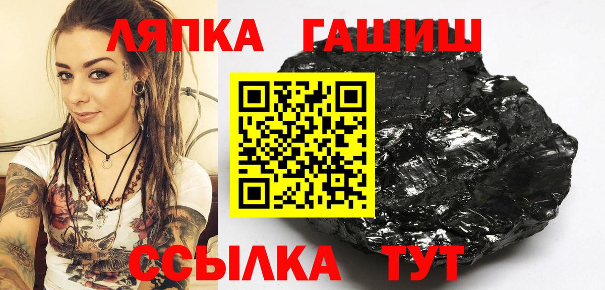 Новозыбков  ГАШИШ убойный  Гашиш  Вход с VPN 