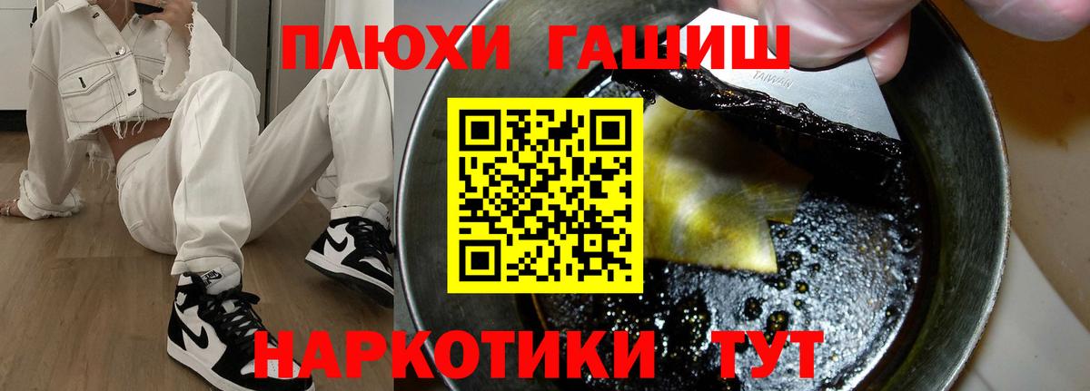 ГАШ Premium Новозыбков