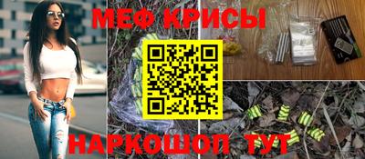 мяу мяу кристалл Ставрополь