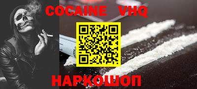 мяу мяу кристалл Ставрополь