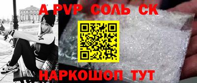 альфа пвп Старая Купавна