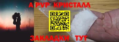 альфа пвп Славянск-на-Кубани