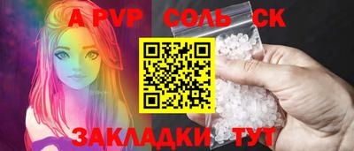 альфа пвп Славянск-на-Кубани