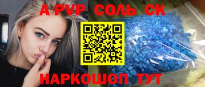 apvp Славгород
