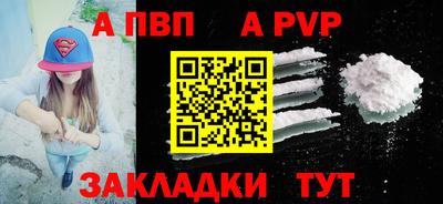 альфа пвп Славянск-на-Кубани