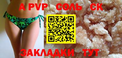 apvp Славгород