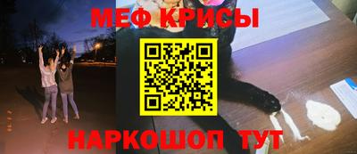 мяу мяу кристалл Ставрополь