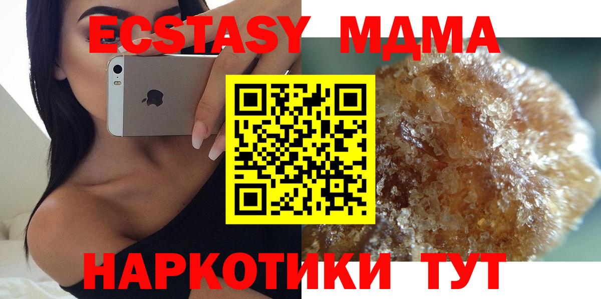 МДМА crystal  Вход с VPN  MDMA  Новозыбков  МДМА VHQ 