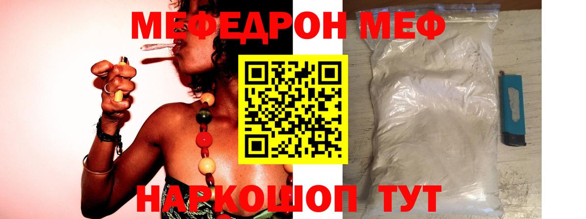 Меф мука Новозыбков