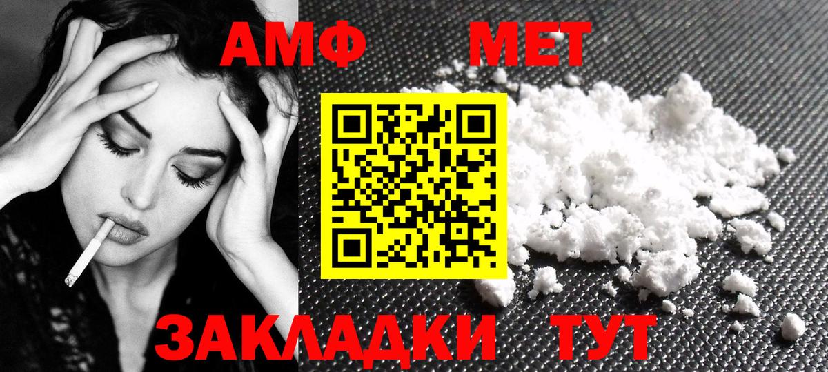 Новозыбков  Метамфетамин мет  Вход с VPN  Первитин  Метамфетамин мет 