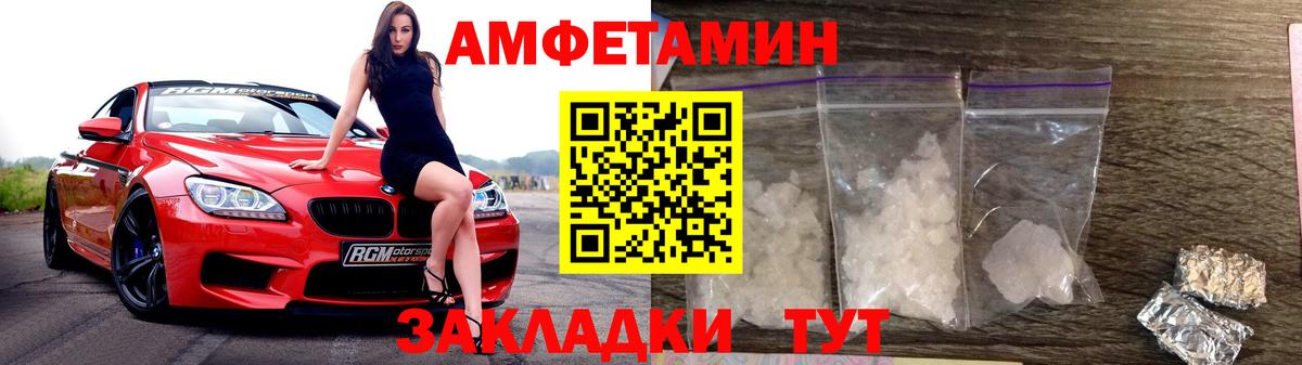 Метамфетамин Декстрометамфетамин 99.9% Новозыбков