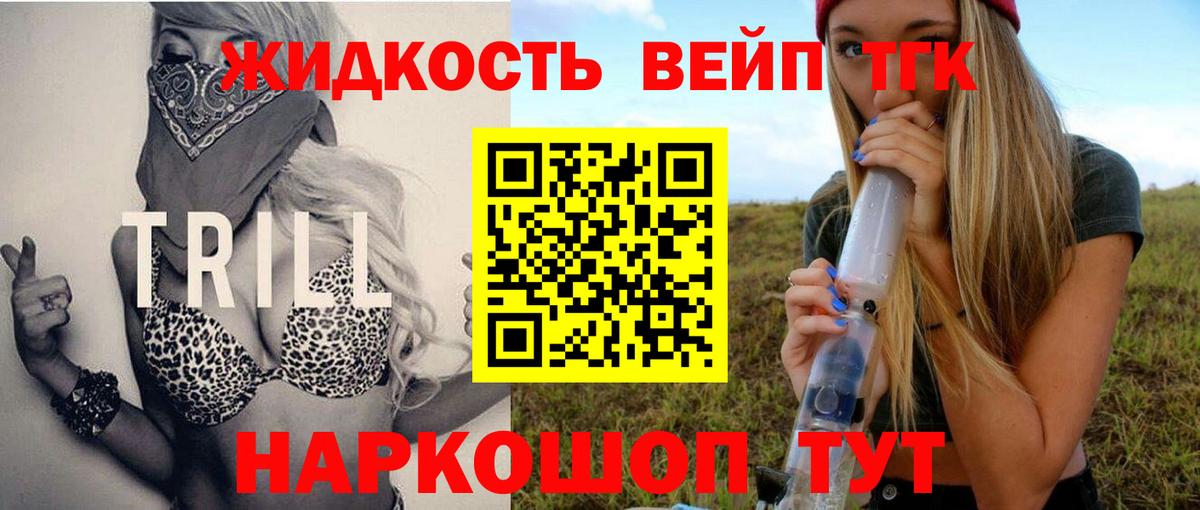 Новозыбков  Дистиллят ТГК концентрат  OMG как зайти  Вход с VPN 