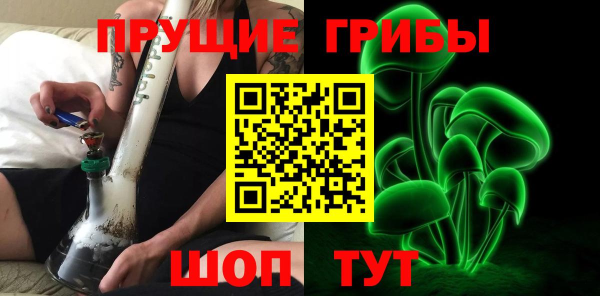 Псилоцибиновые грибы ЛСД  Галлюциногенные грибы Psilocybine cubensis  Вход с VPN  Новозыбков 